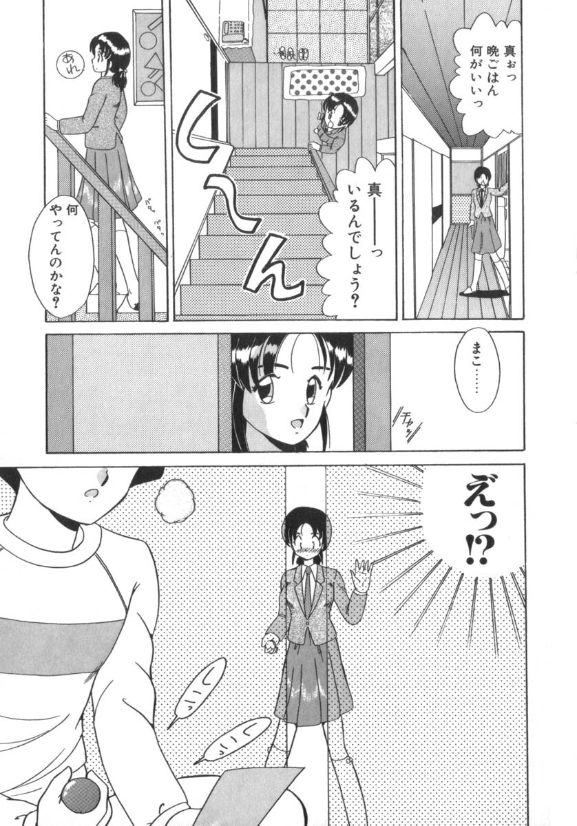 [Akifuji Satoshi] Eternally page 15 full