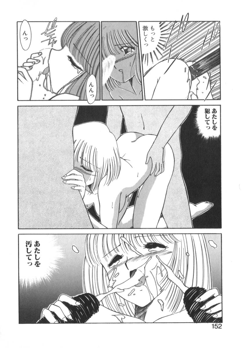 [Akifuji Satoshi] Eternally page 154 full