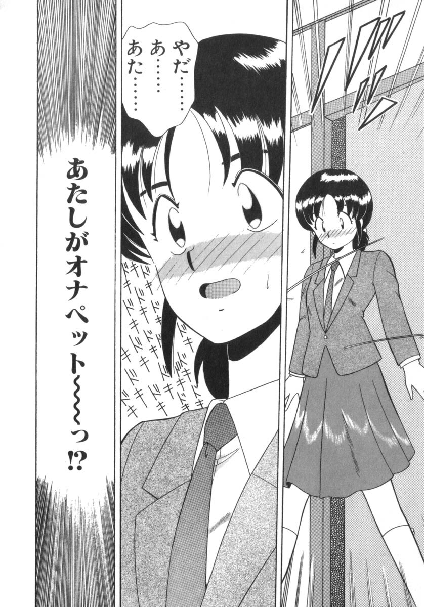 [Akifuji Satoshi] Eternally page 18 full