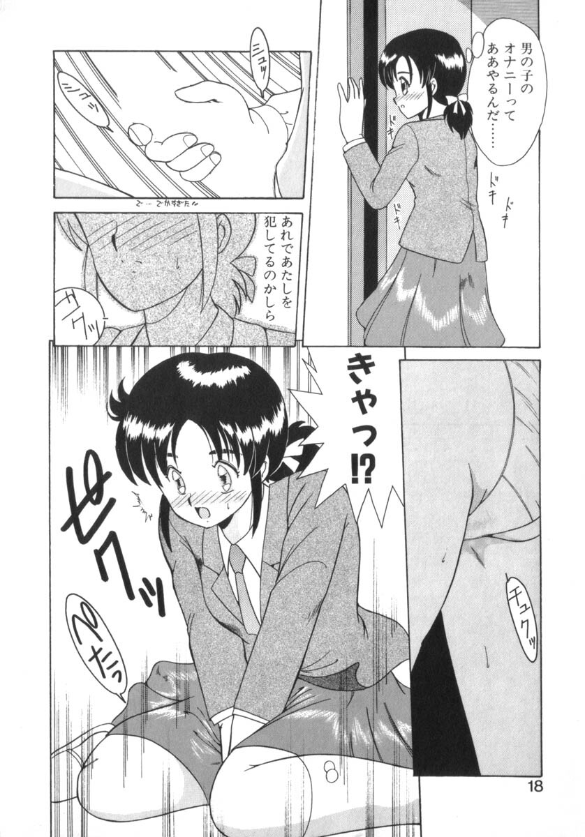 [Akifuji Satoshi] Eternally page 20 full