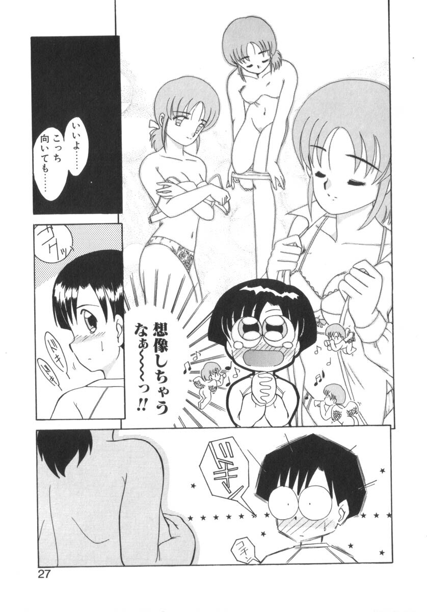 [Akifuji Satoshi] Eternally page 29 full