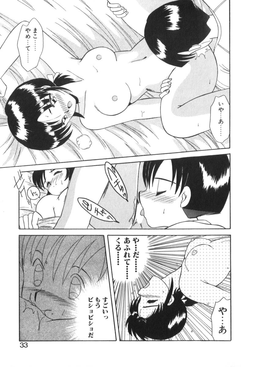 [Akifuji Satoshi] Eternally page 35 full