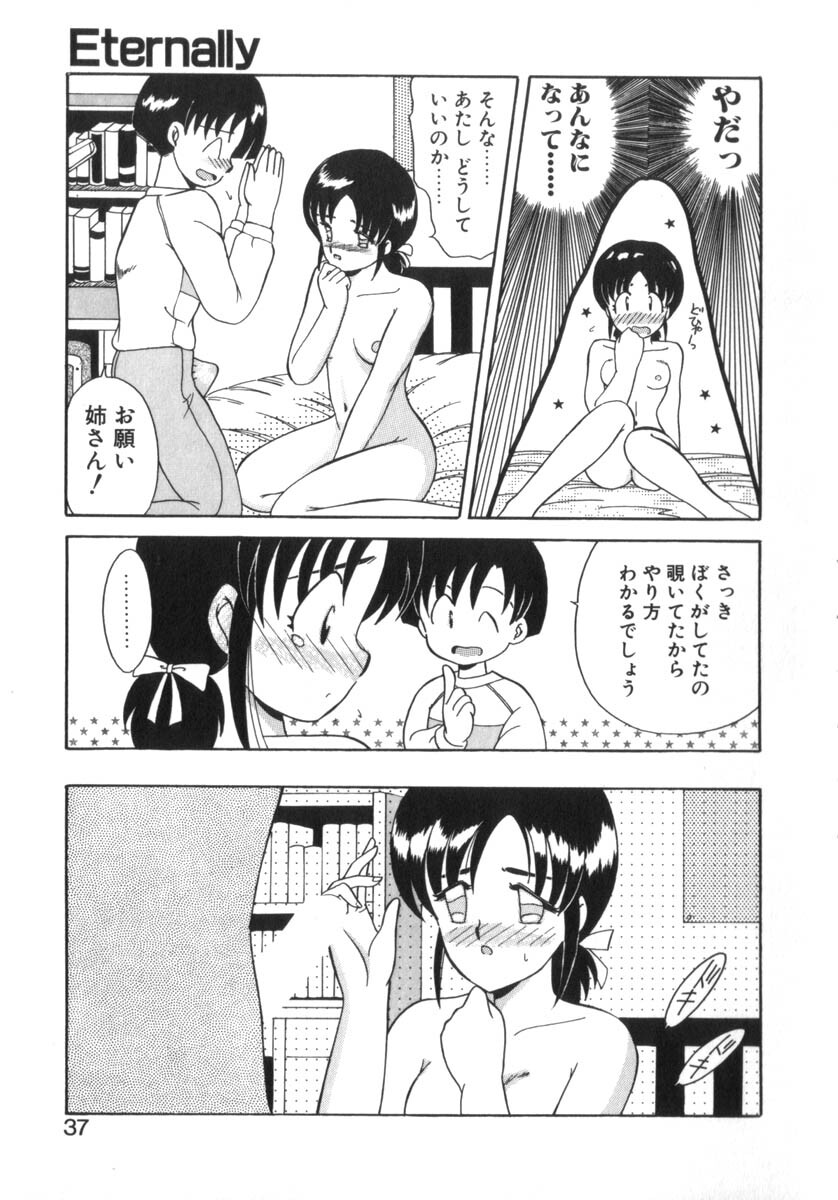 [Akifuji Satoshi] Eternally page 39 full
