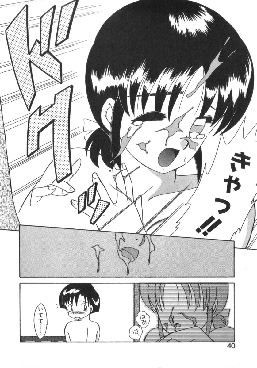 [Akifuji Satoshi] Eternally page 42 full