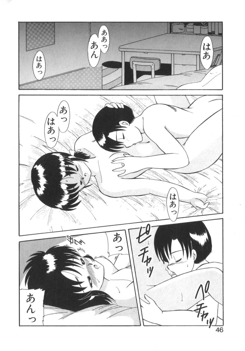 [Akifuji Satoshi] Eternally page 48 full