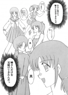 [Akifuji Satoshi] Eternally - page 46