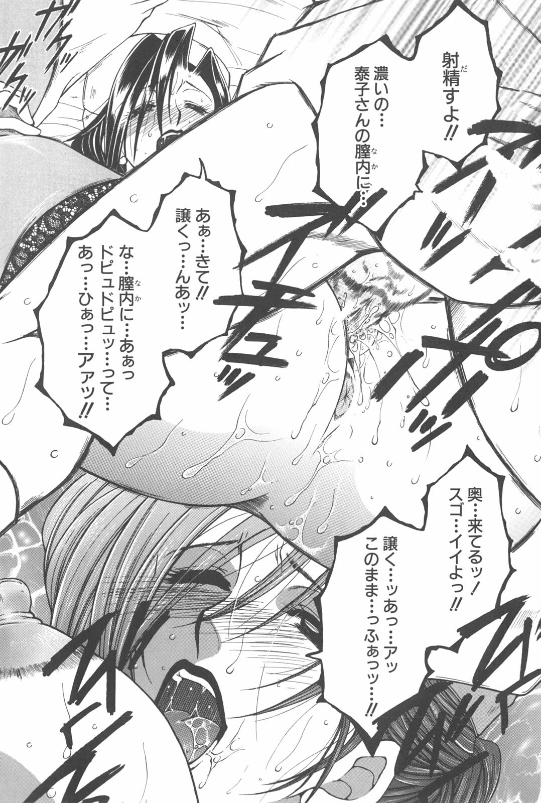 [TsukasaYasuhara] YaKinKanGo page 102 full