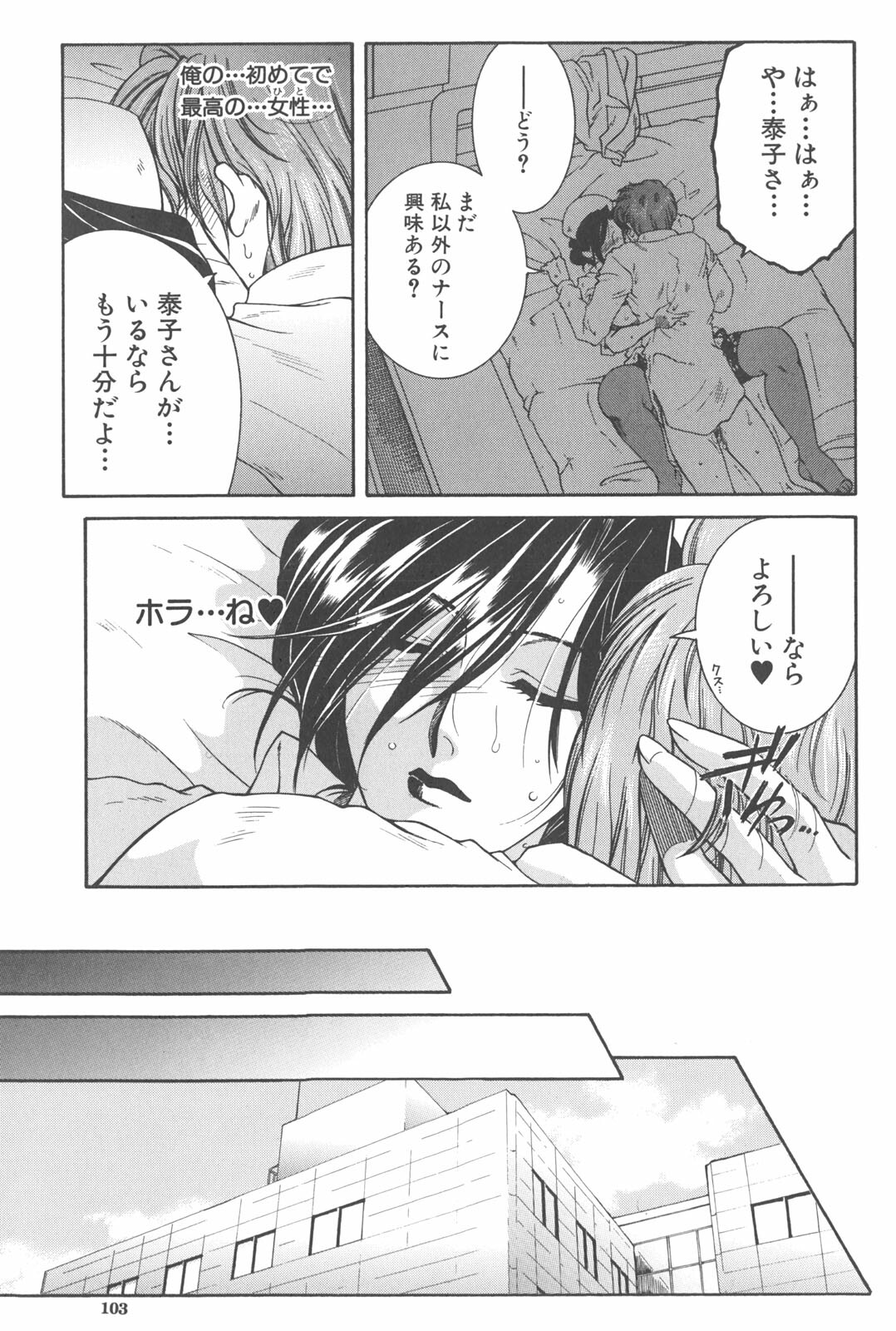 [TsukasaYasuhara] YaKinKanGo page 104 full