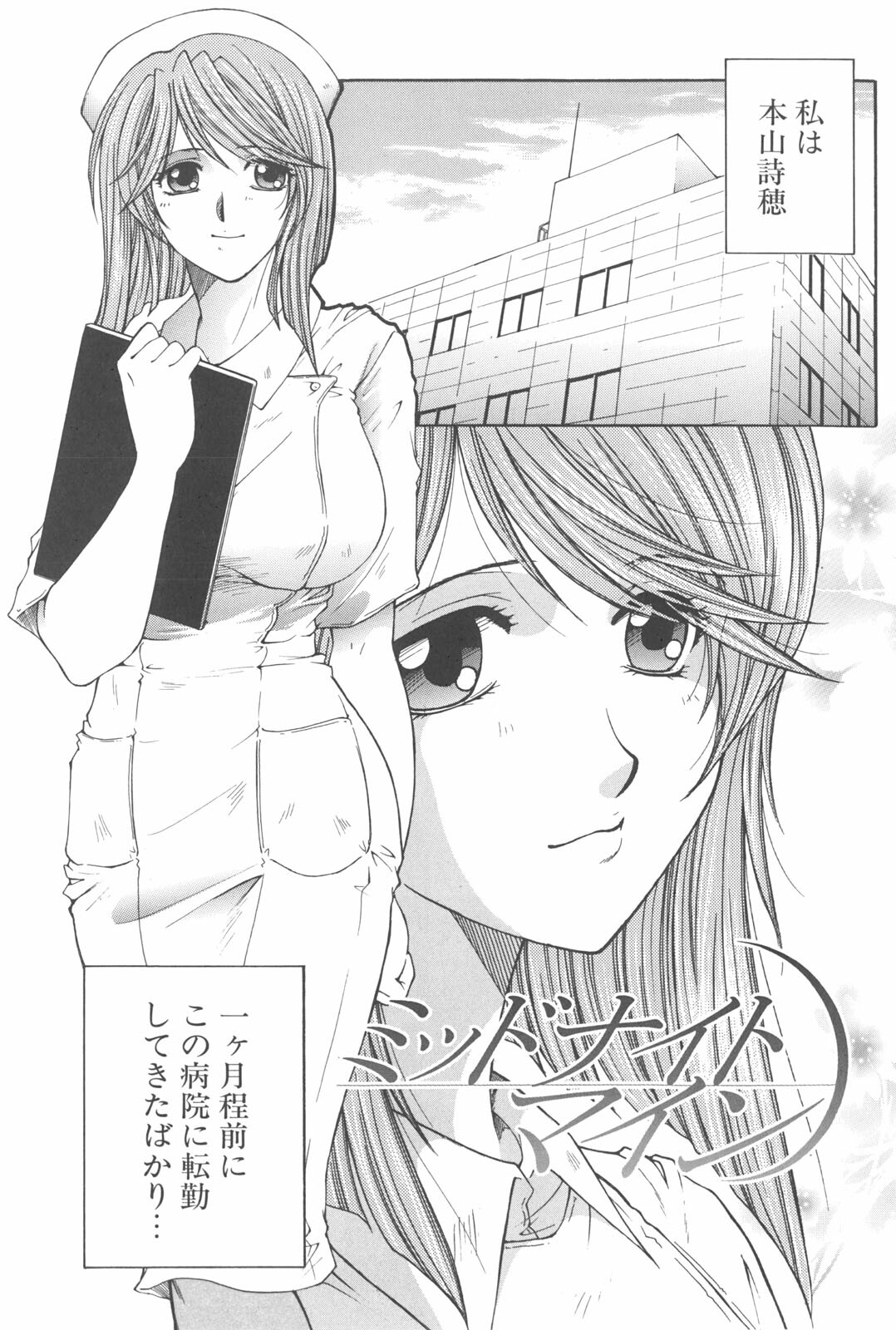 [TsukasaYasuhara] YaKinKanGo page 106 full