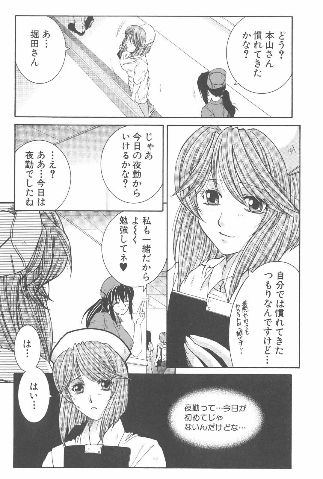 [TsukasaYasuhara] YaKinKanGo page 107 full