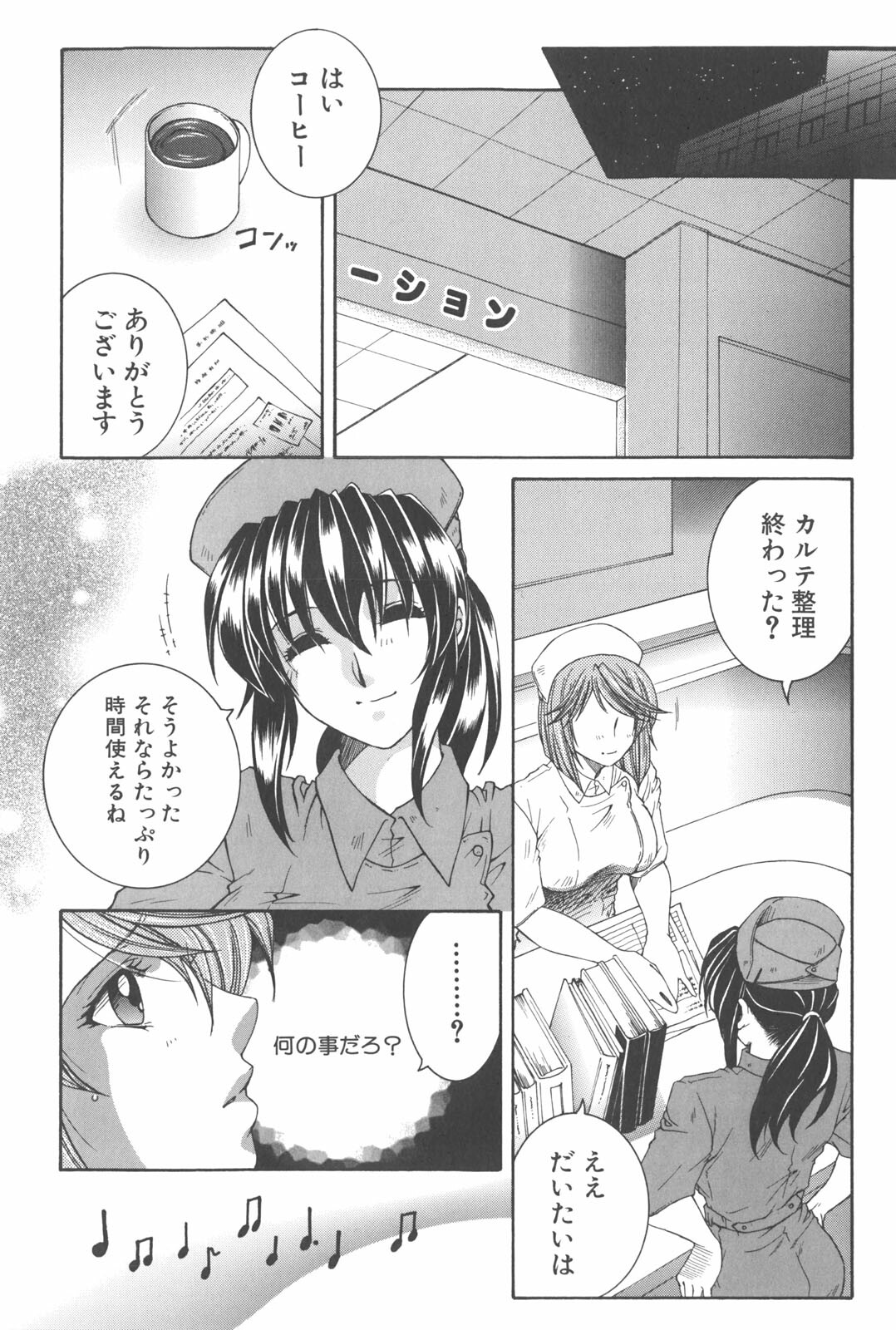 [TsukasaYasuhara] YaKinKanGo page 108 full