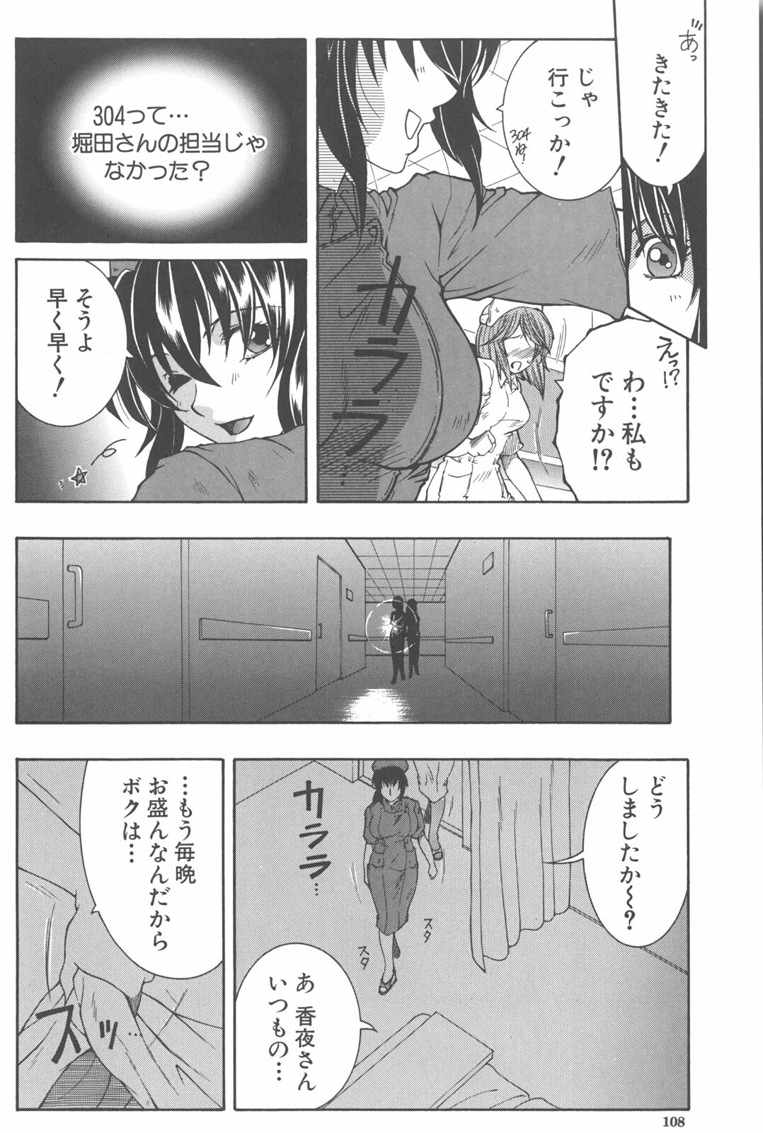 [TsukasaYasuhara] YaKinKanGo page 109 full