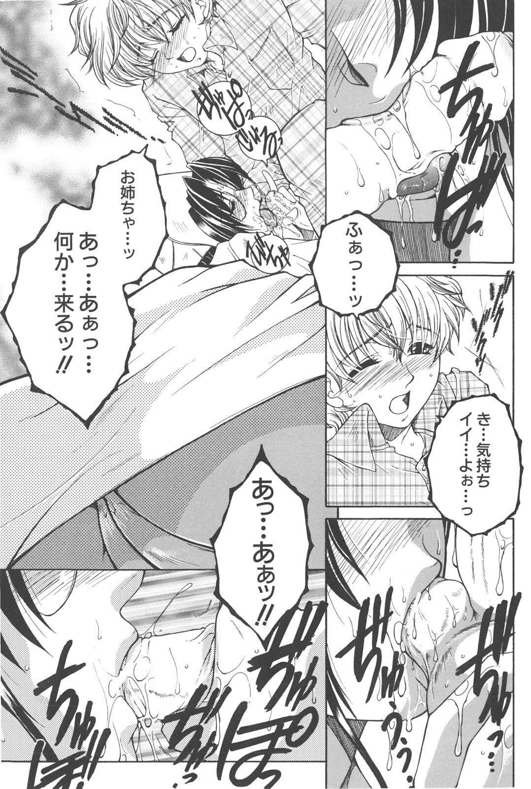 [TsukasaYasuhara] YaKinKanGo page 70 full
