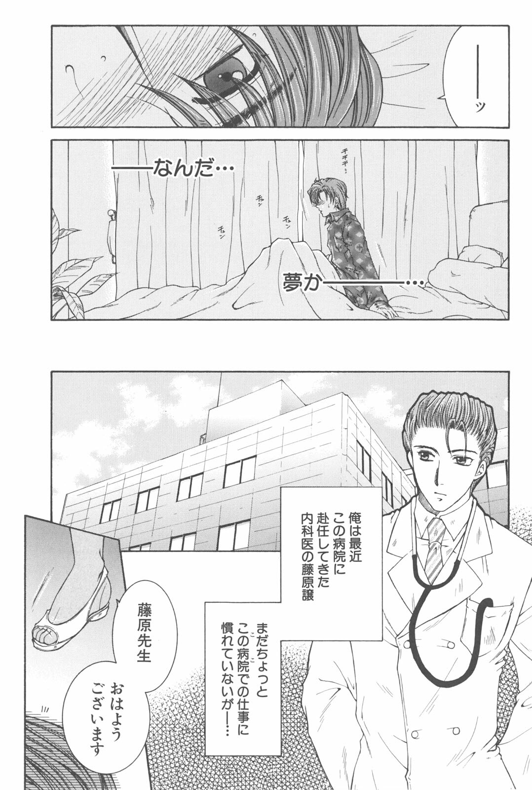 [TsukasaYasuhara] YaKinKanGo page 86 full