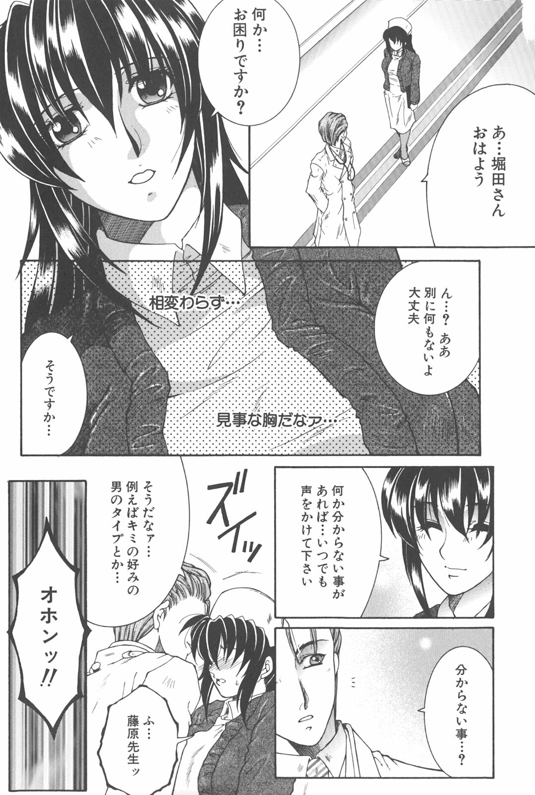 [TsukasaYasuhara] YaKinKanGo page 87 full