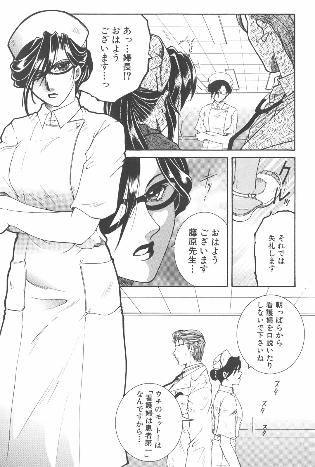 [TsukasaYasuhara] YaKinKanGo page 88 full