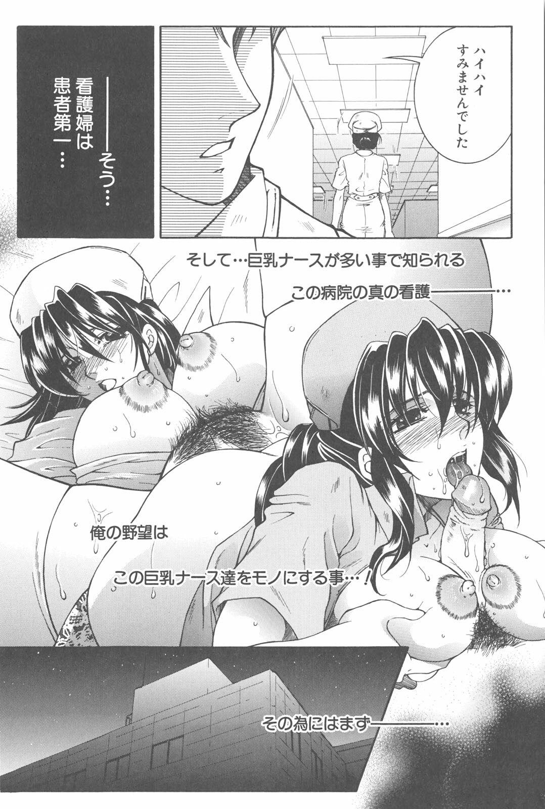[TsukasaYasuhara] YaKinKanGo page 89 full