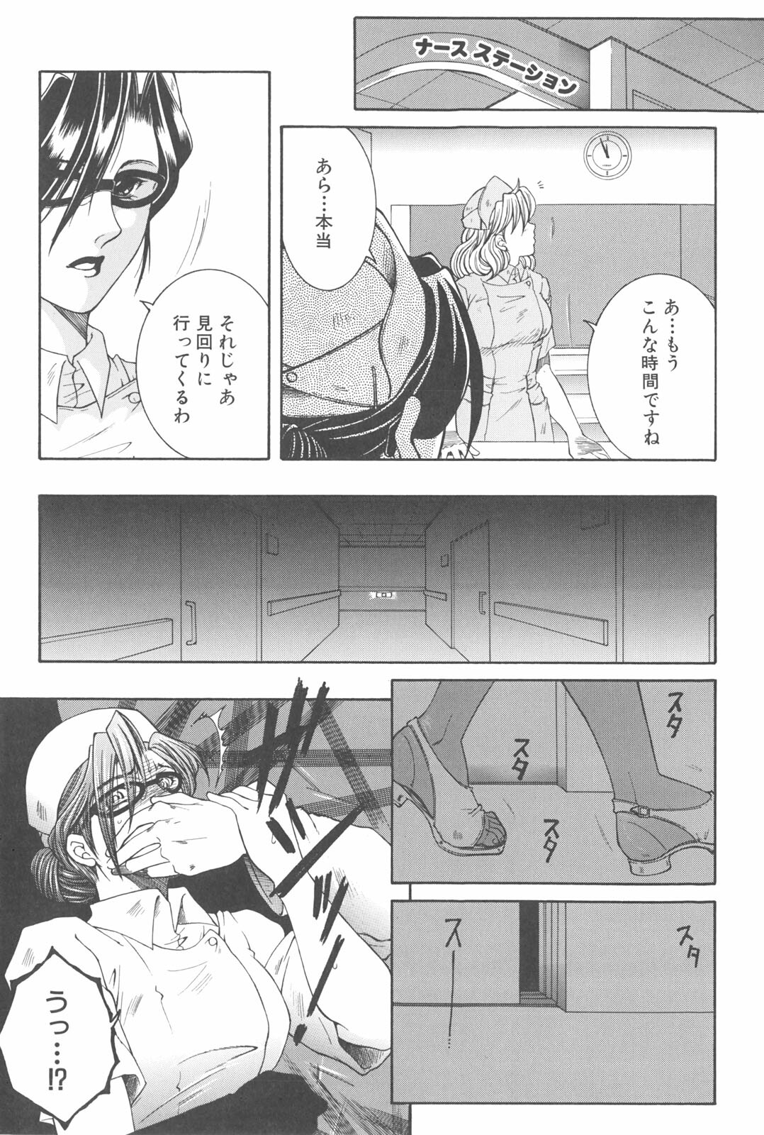 [TsukasaYasuhara] YaKinKanGo page 90 full