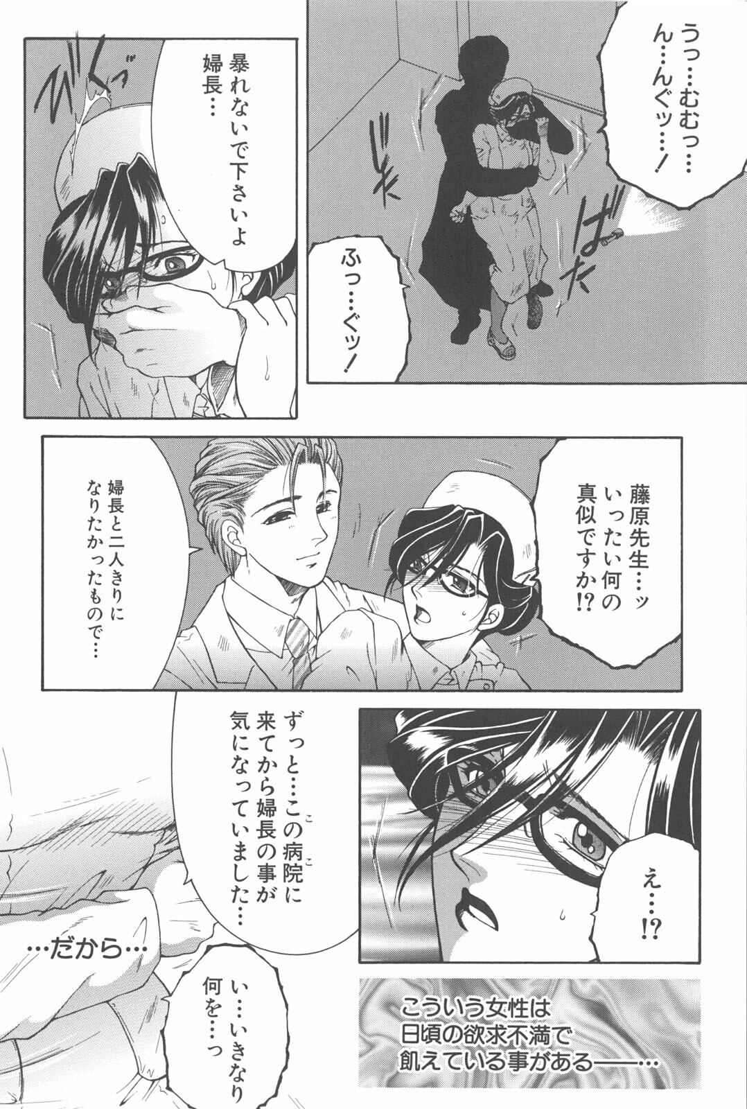 [TsukasaYasuhara] YaKinKanGo page 91 full
