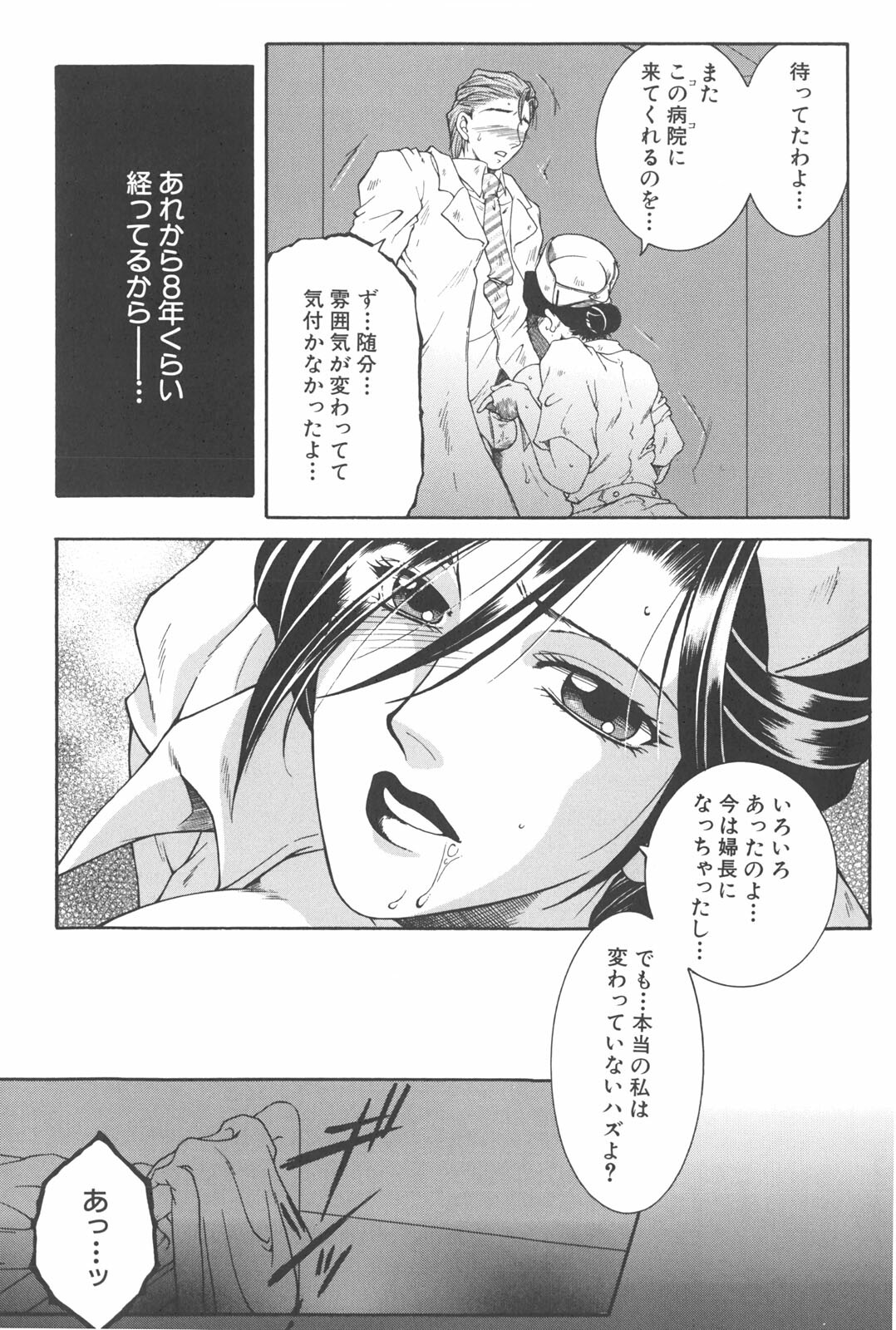 [TsukasaYasuhara] YaKinKanGo page 96 full