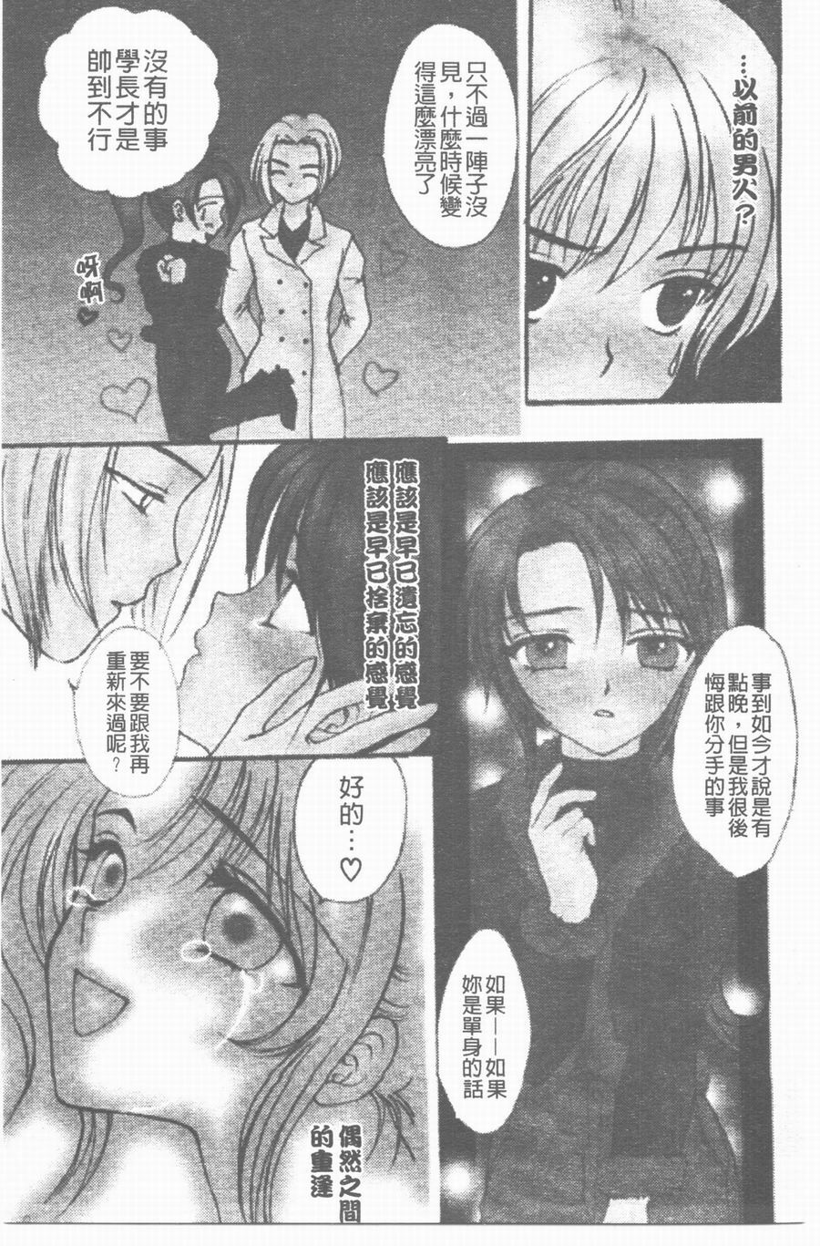 [Yukarigawa Yumiya] Yawarakai Ori | 柔軟的牢籠 [Chinese] page 127 full