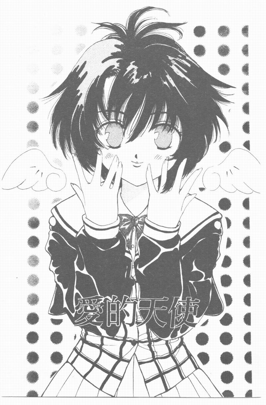 [Yukarigawa Yumiya] Yawarakai Ori | 柔軟的牢籠 [Chinese] page 143 full