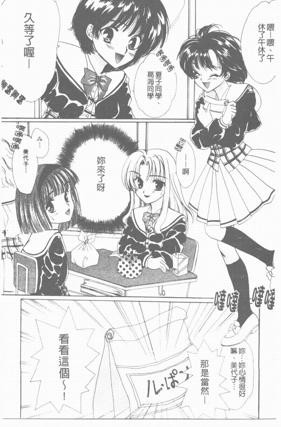 [Yukarigawa Yumiya] Yawarakai Ori | 柔軟的牢籠 [Chinese] page 145 full