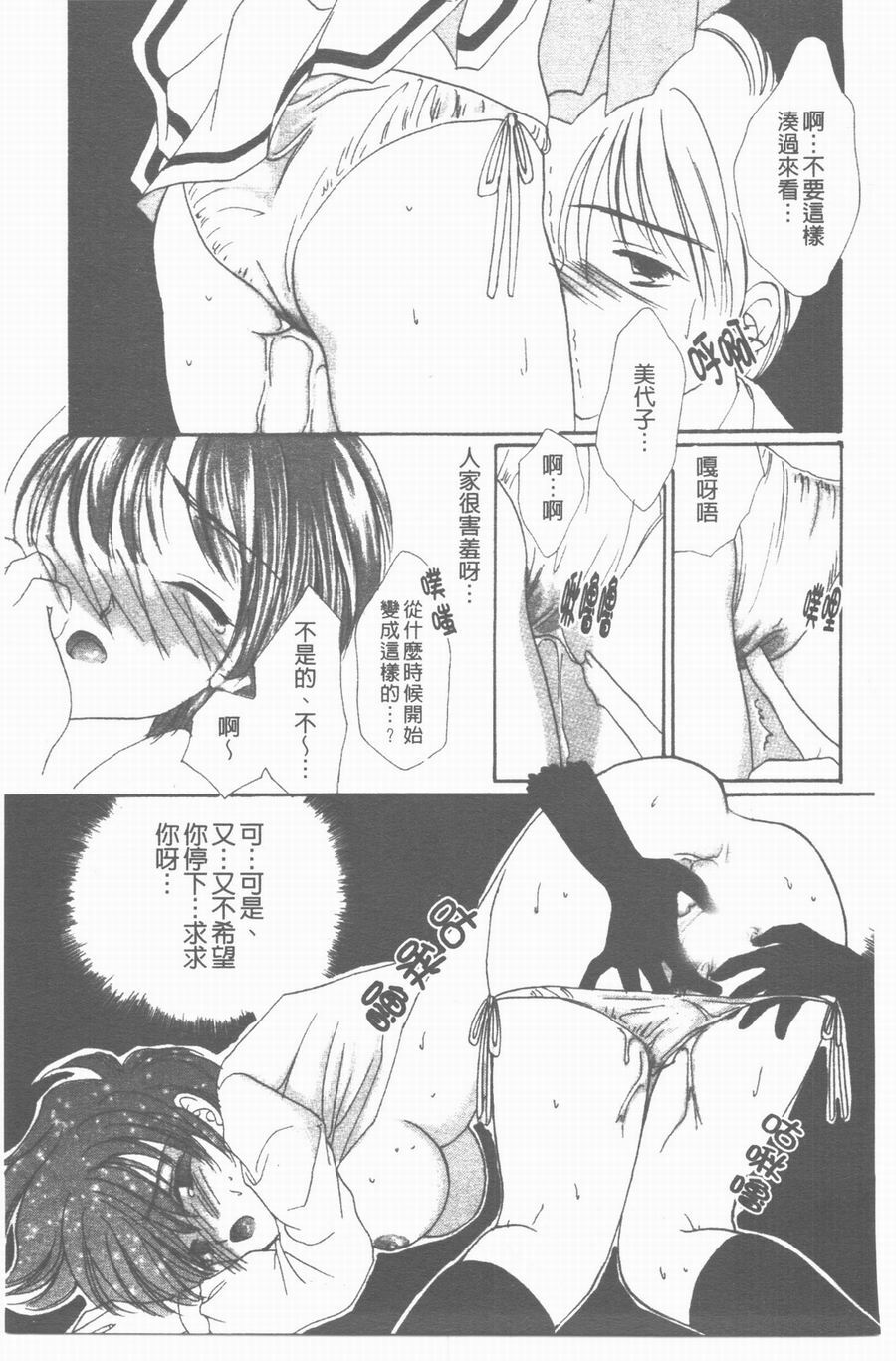 [Yukarigawa Yumiya] Yawarakai Ori | 柔軟的牢籠 [Chinese] page 155 full