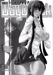 (C75) [GOLD RUSH (Suzuki Address)] COMIC Daybreak Vol. 04 (Gundam 00) [English] [CGRascal] - page 2