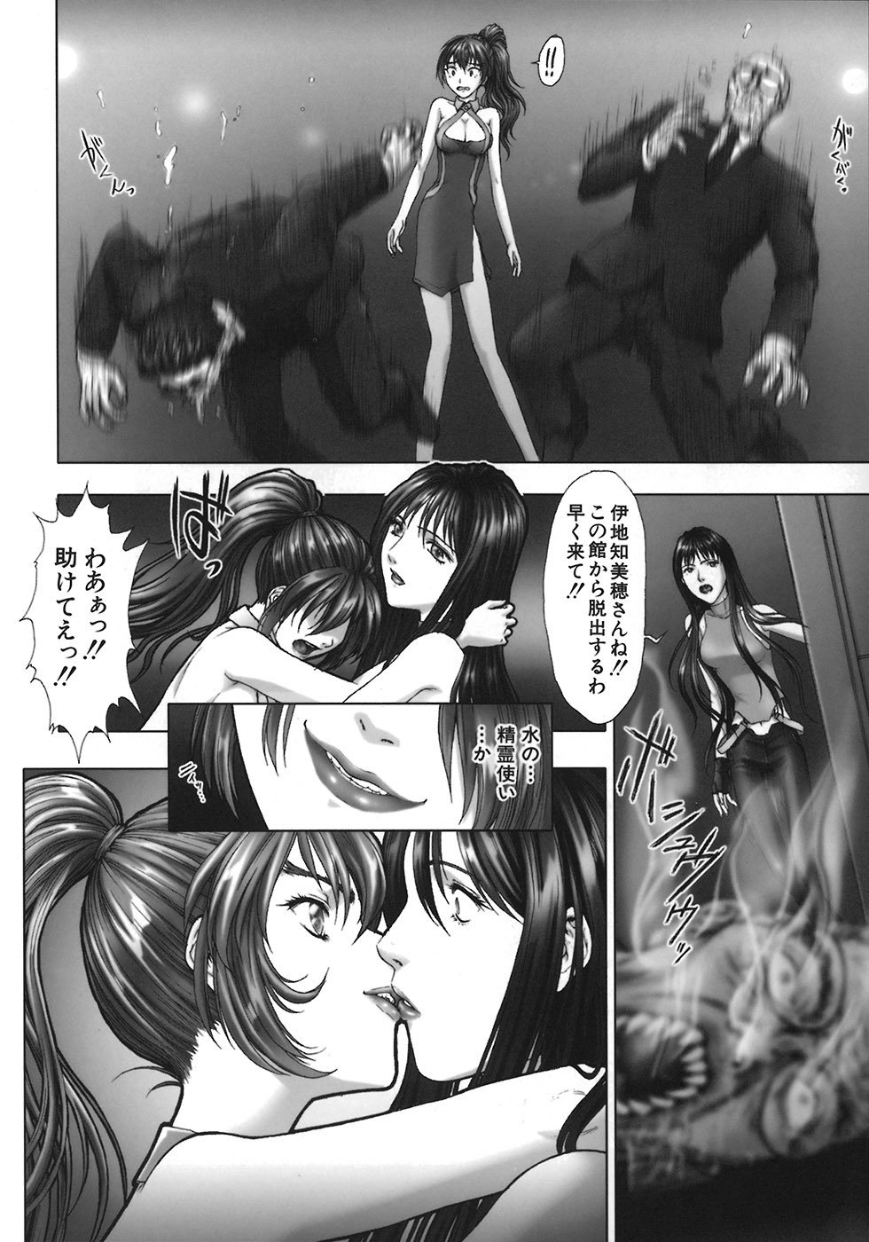[Nakamura Nishiki] Kurayami ni Saku Hana - A Flower Blooms in the Darkness page 100 full