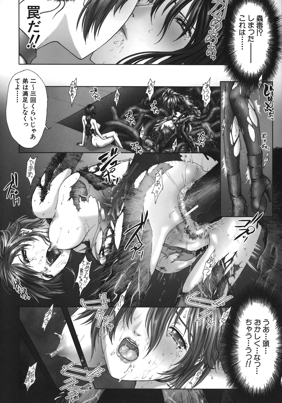 [Nakamura Nishiki] Kurayami ni Saku Hana - A Flower Blooms in the Darkness page 101 full