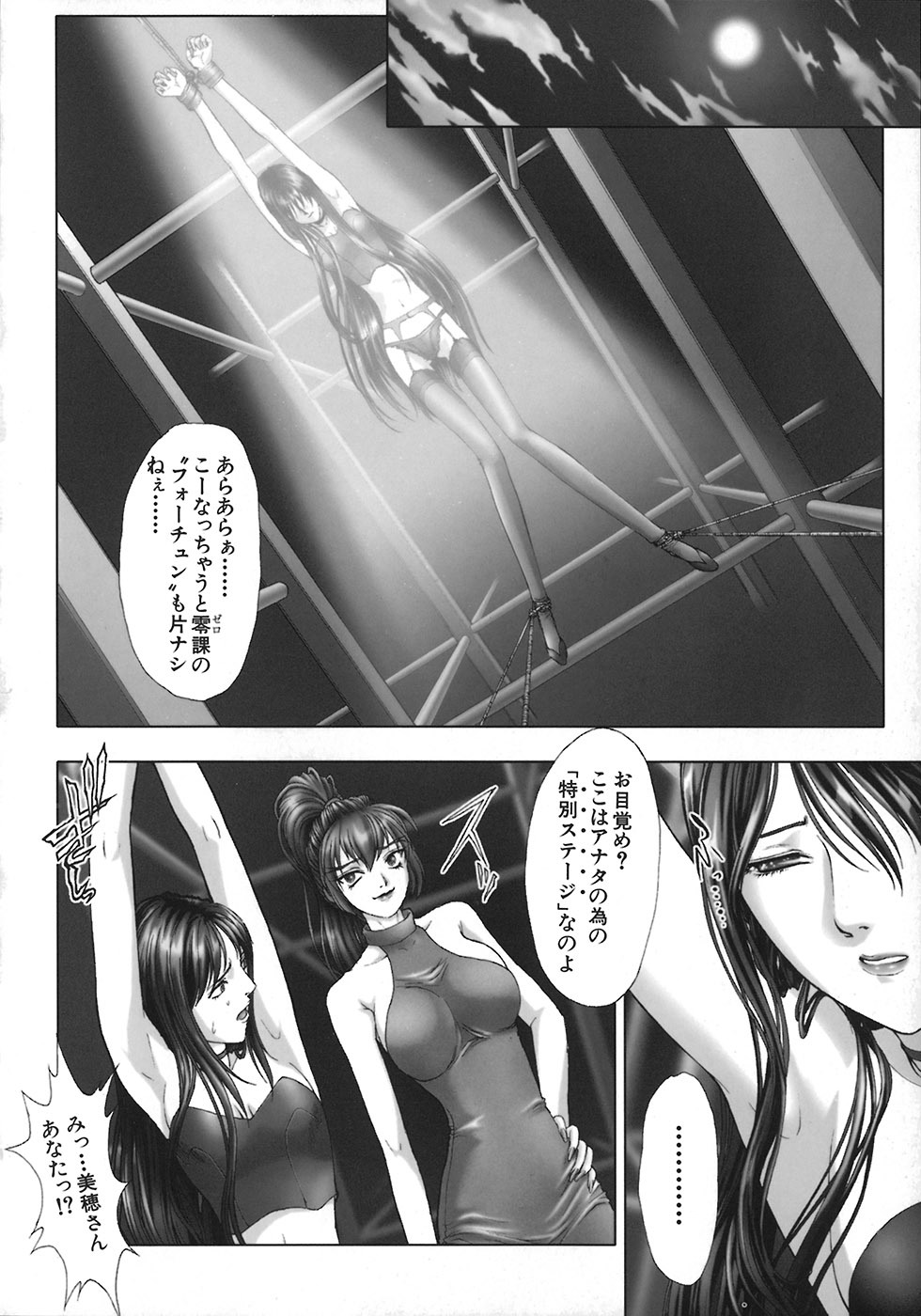 [Nakamura Nishiki] Kurayami ni Saku Hana - A Flower Blooms in the Darkness page 102 full