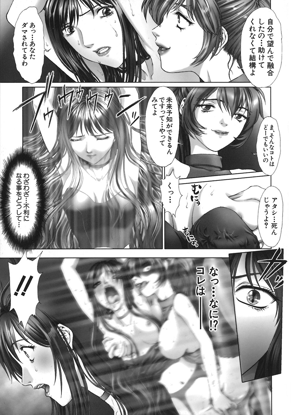 [Nakamura Nishiki] Kurayami ni Saku Hana - A Flower Blooms in the Darkness page 103 full