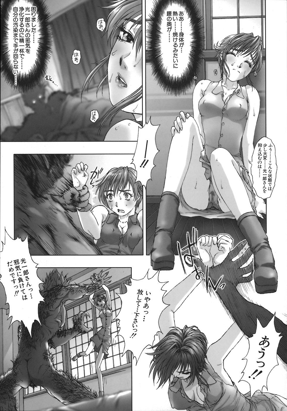 [Nakamura Nishiki] Kurayami ni Saku Hana - A Flower Blooms in the Darkness page 13 full