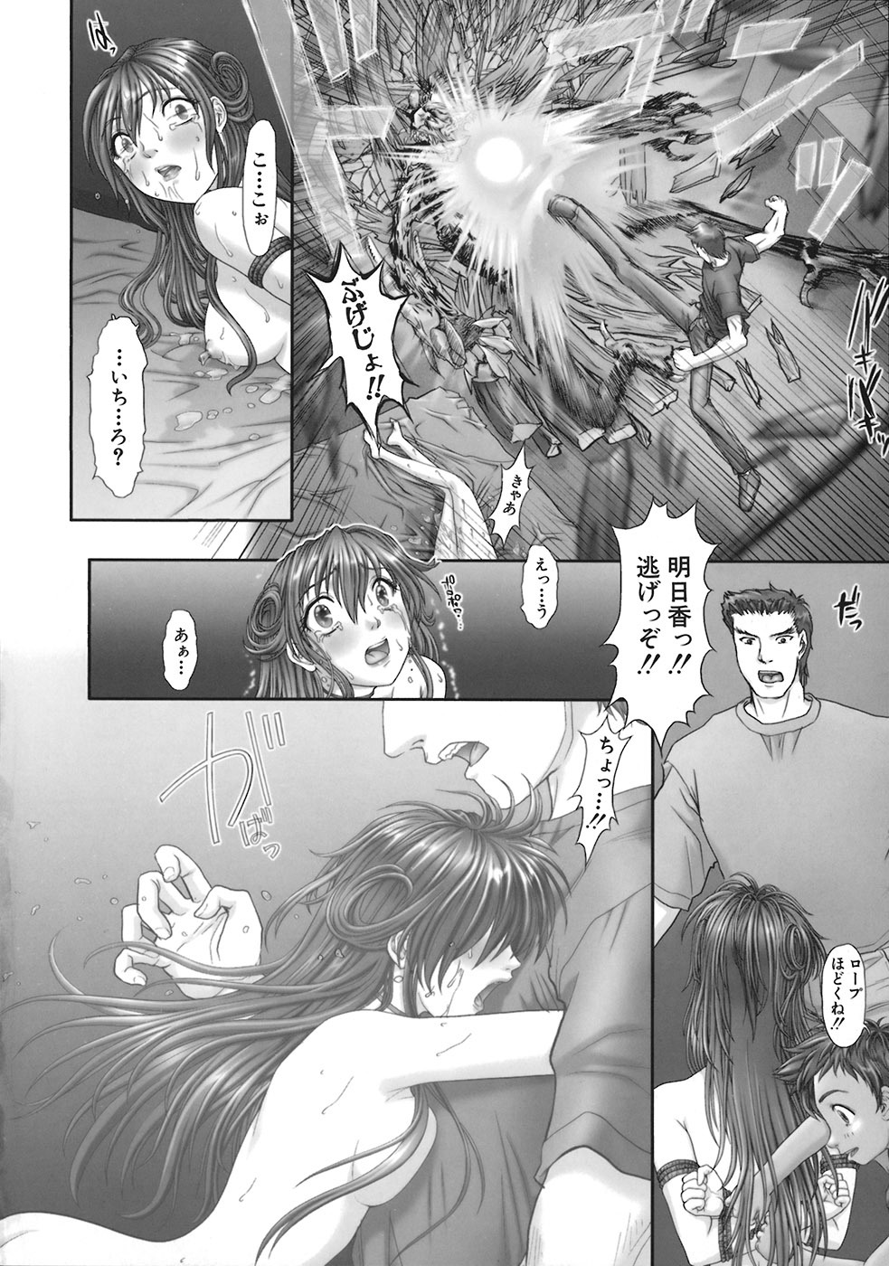 [Nakamura Nishiki] Kurayami ni Saku Hana - A Flower Blooms in the Darkness page 146 full