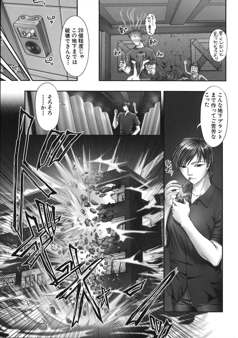 [Nakamura Nishiki] Kurayami ni Saku Hana - A Flower Blooms in the Darkness page 147 full