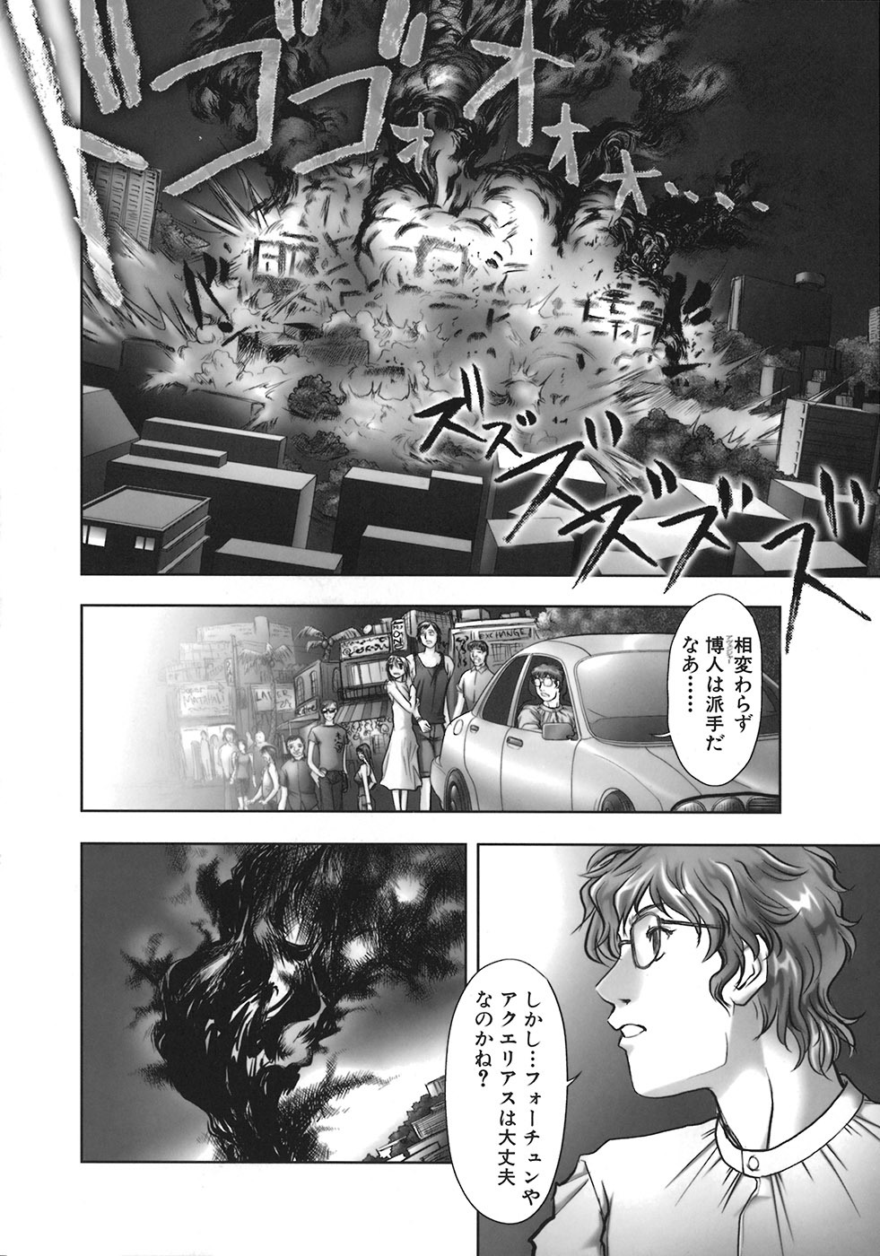 [Nakamura Nishiki] Kurayami ni Saku Hana - A Flower Blooms in the Darkness page 148 full