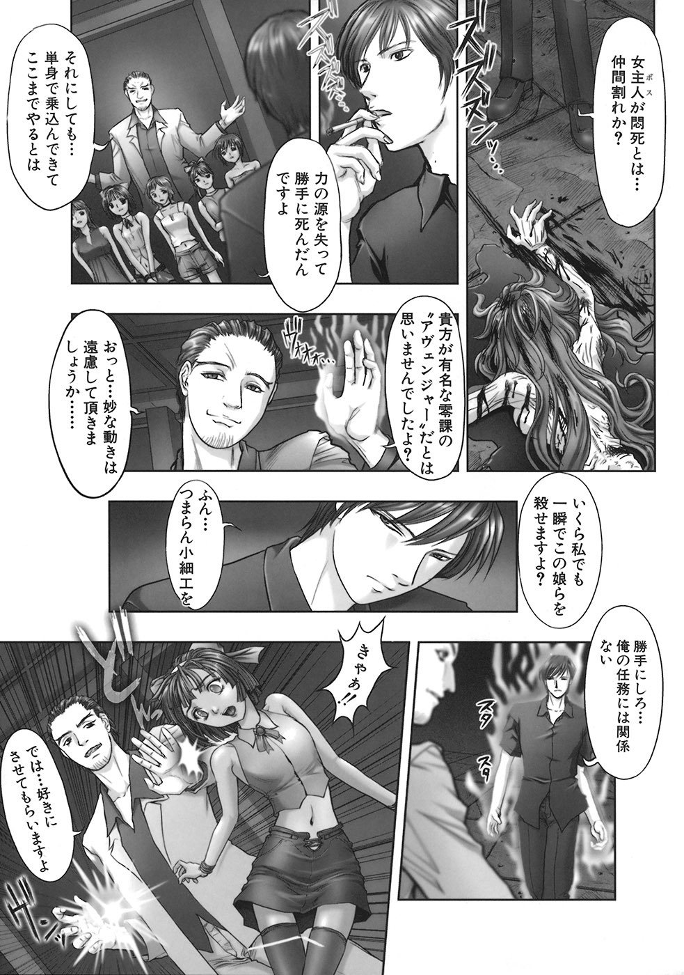 [Nakamura Nishiki] Kurayami ni Saku Hana - A Flower Blooms in the Darkness page 149 full