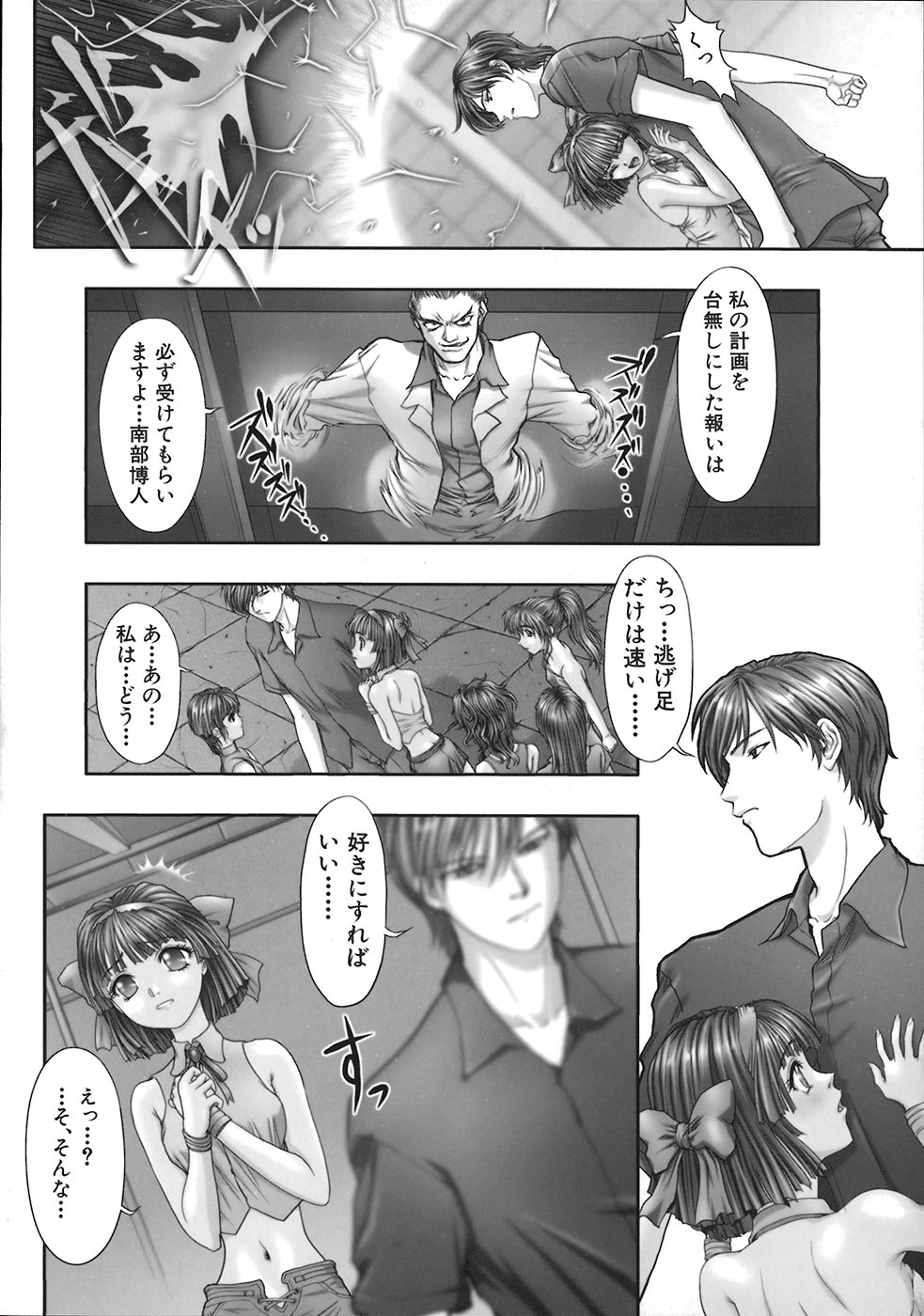 [Nakamura Nishiki] Kurayami ni Saku Hana - A Flower Blooms in the Darkness page 150 full