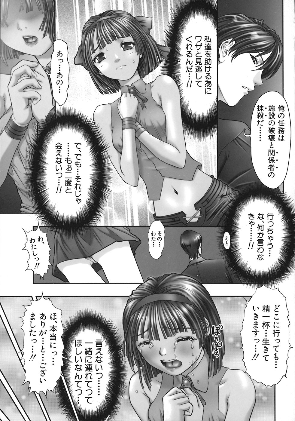 [Nakamura Nishiki] Kurayami ni Saku Hana - A Flower Blooms in the Darkness page 151 full
