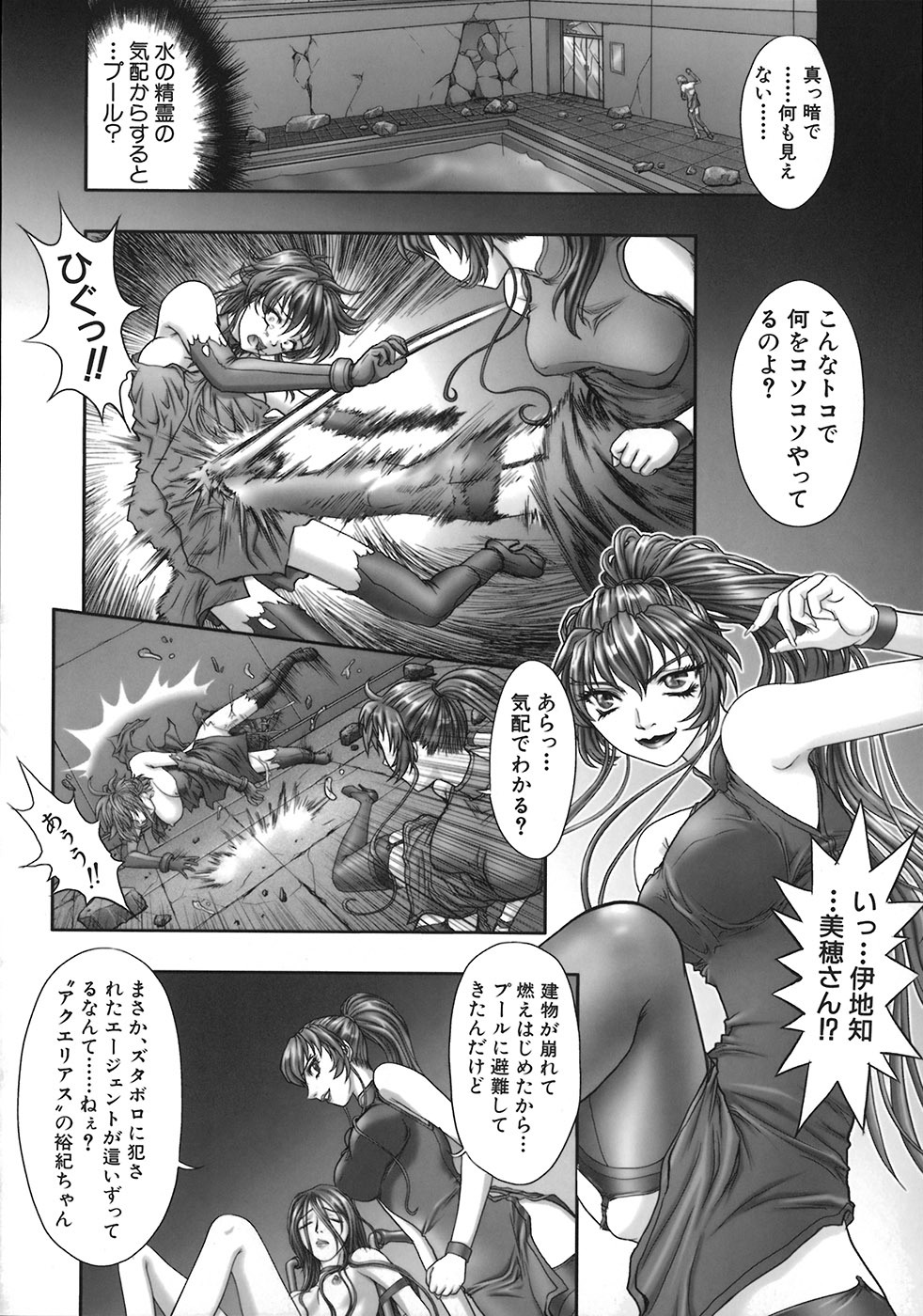 [Nakamura Nishiki] Kurayami ni Saku Hana - A Flower Blooms in the Darkness page 152 full