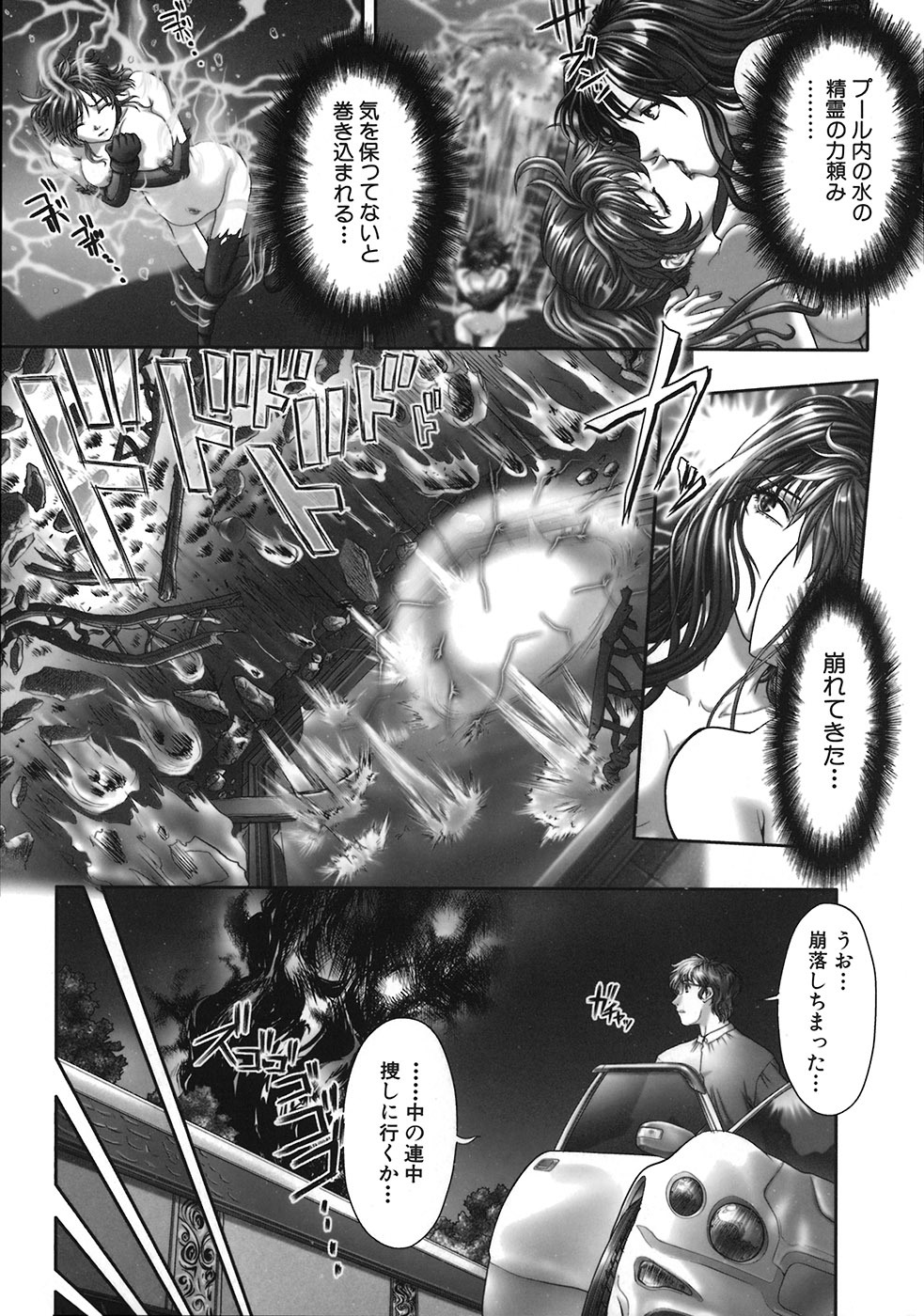 [Nakamura Nishiki] Kurayami ni Saku Hana - A Flower Blooms in the Darkness page 163 full