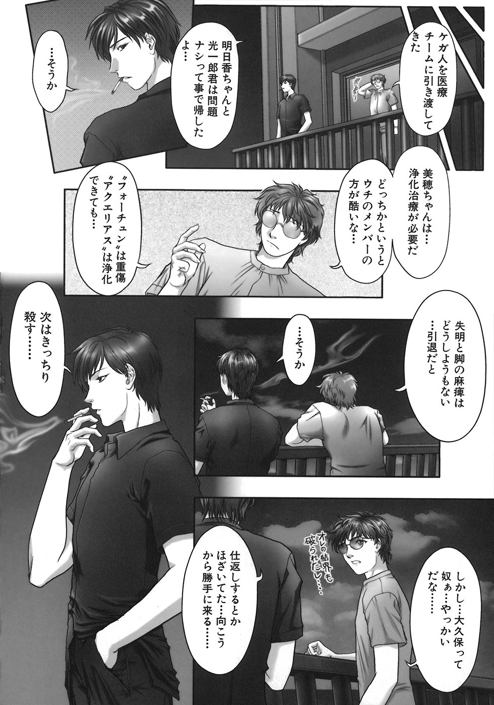 [Nakamura Nishiki] Kurayami ni Saku Hana - A Flower Blooms in the Darkness page 164 full