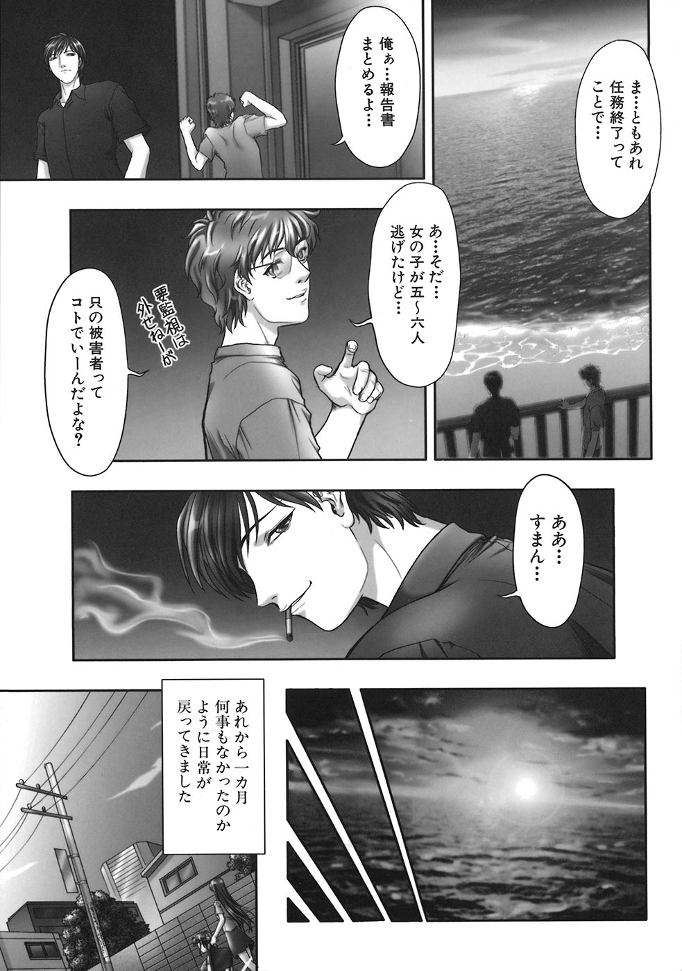 [Nakamura Nishiki] Kurayami ni Saku Hana - A Flower Blooms in the Darkness page 165 full