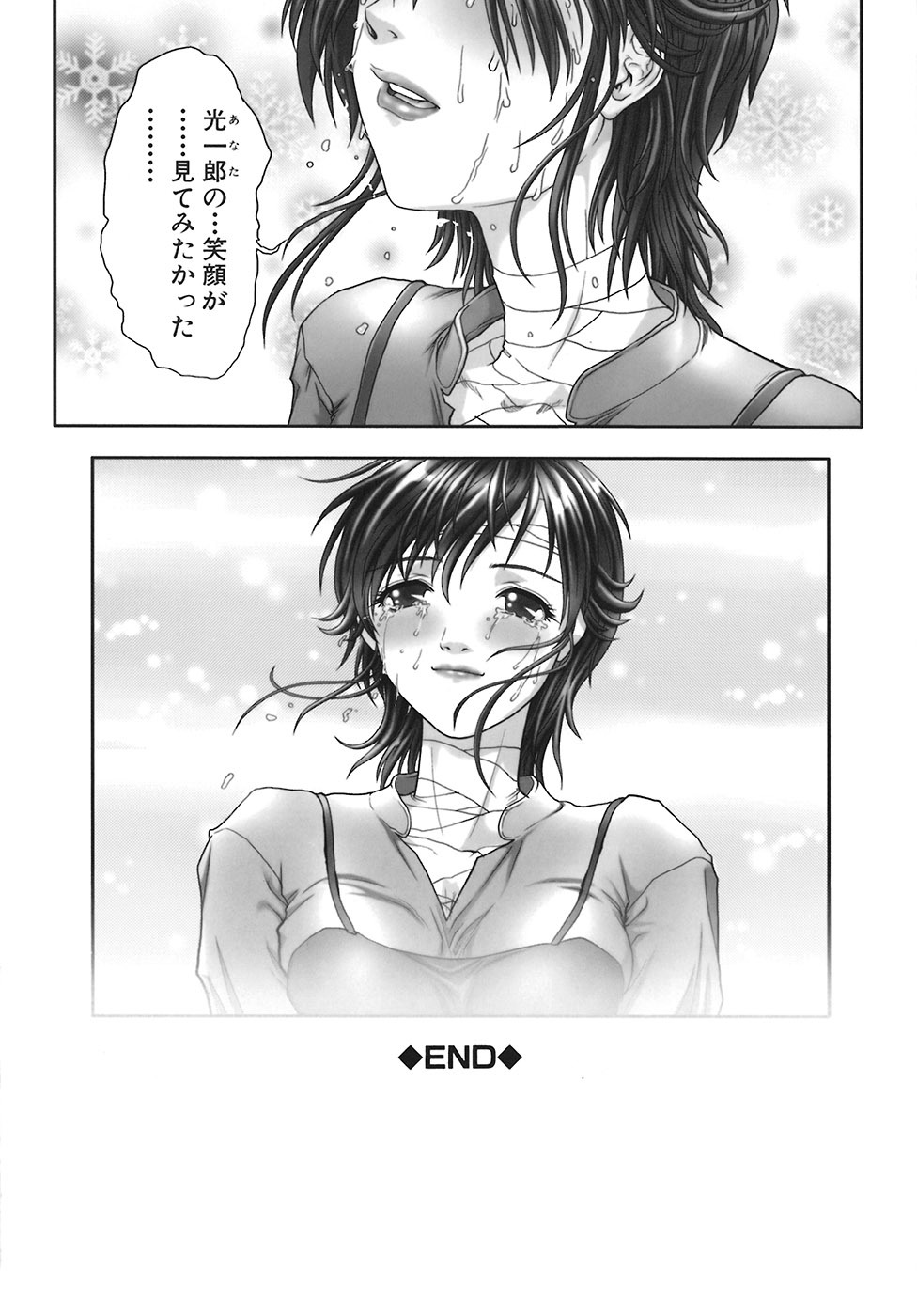 [Nakamura Nishiki] Kurayami ni Saku Hana - A Flower Blooms in the Darkness page 168 full
