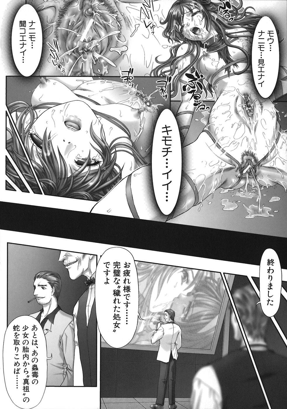 [Nakamura Nishiki] Kurayami ni Saku Hana - A Flower Blooms in the Darkness page 186 full