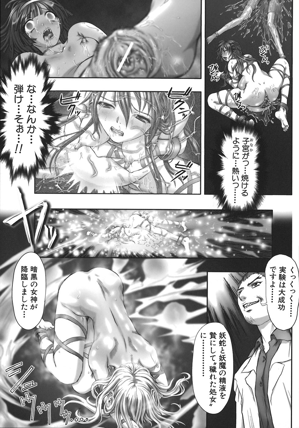[Nakamura Nishiki] Kurayami ni Saku Hana - A Flower Blooms in the Darkness page 191 full