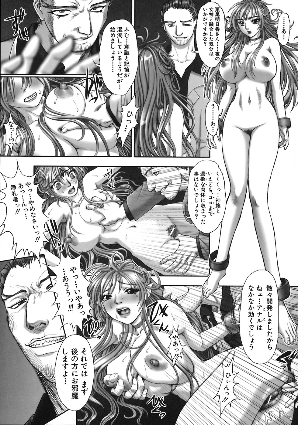 [Nakamura Nishiki] Kurayami ni Saku Hana - A Flower Blooms in the Darkness page 193 full