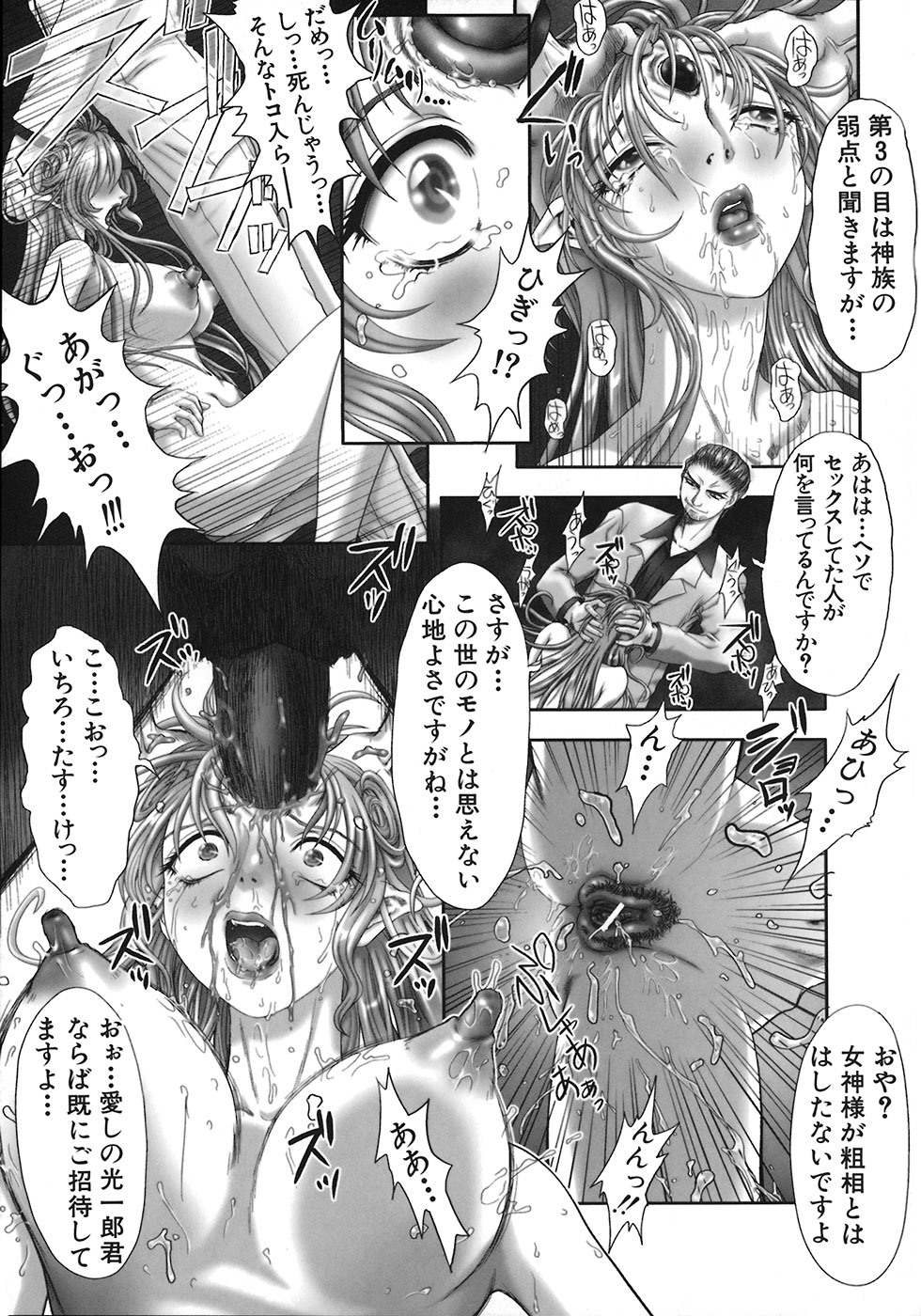 [Nakamura Nishiki] Kurayami ni Saku Hana - A Flower Blooms in the Darkness page 197 full
