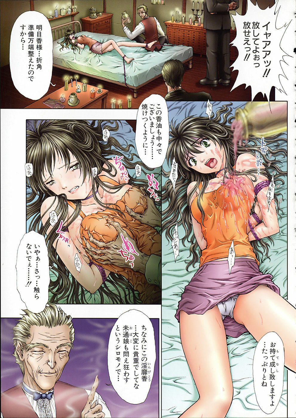 [Nakamura Nishiki] Kurayami ni Saku Hana - A Flower Blooms in the Darkness page 93 full